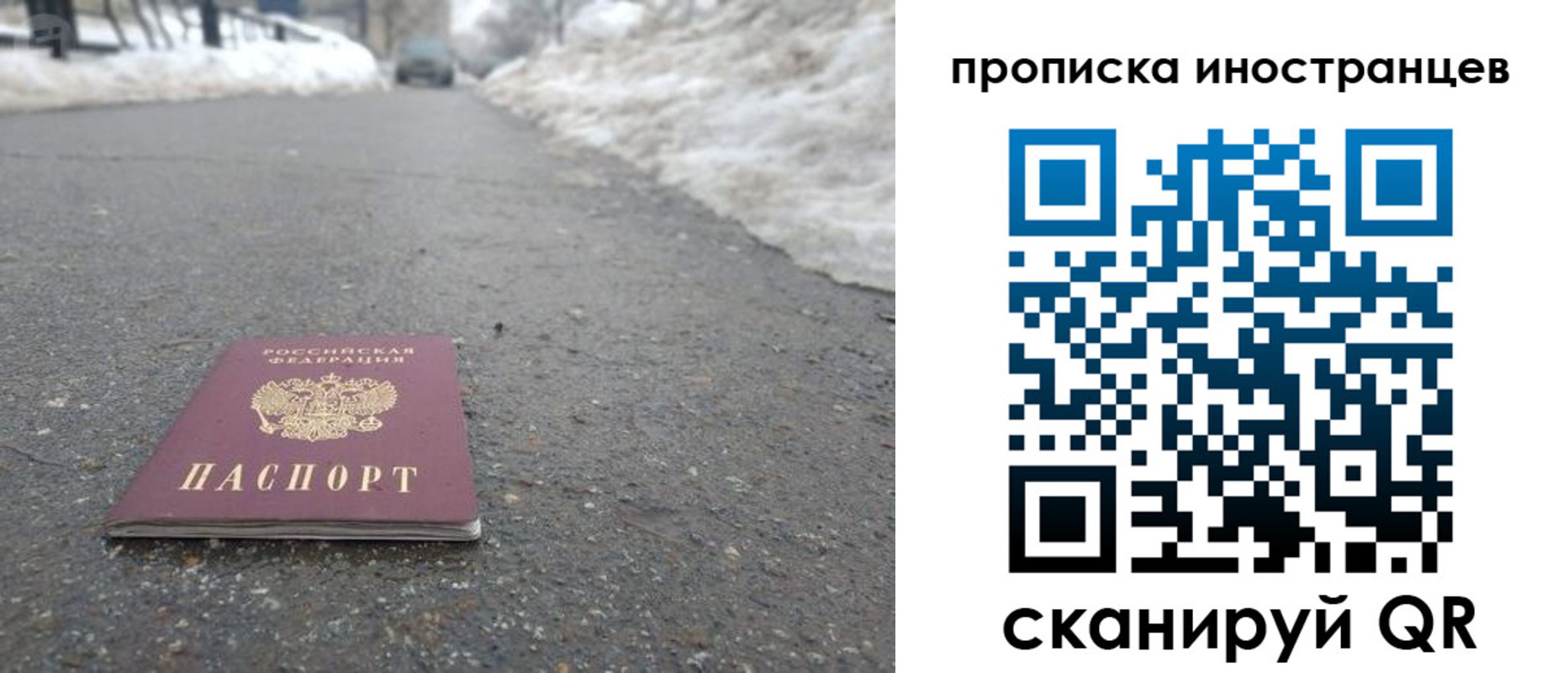 прописка ребенка в Волчанске