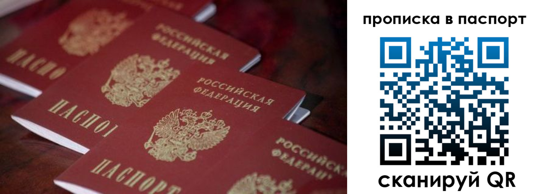 временная регистрация адрес в Волчанске