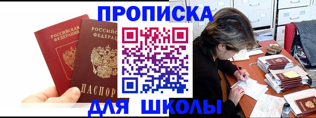 временная регистрация собственник в Волчанске