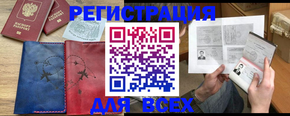 регистрация в Волчанске