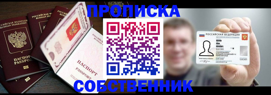 регистрация для школы в Волчанске