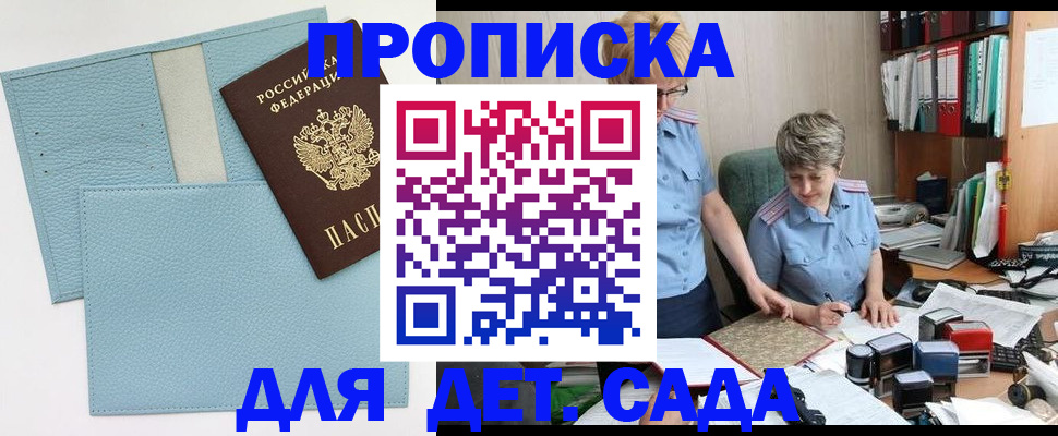 миграционный учет в Волчанске