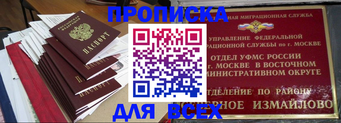 прописка регистрация в Волчанске