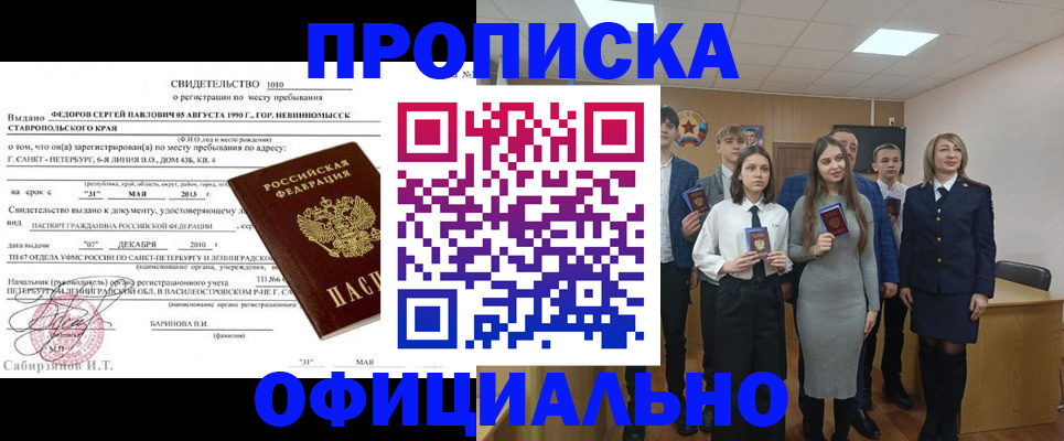 регистрация для школы в Волчанске