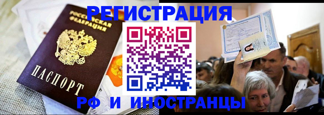 временная регистрация поиск в Волчанске